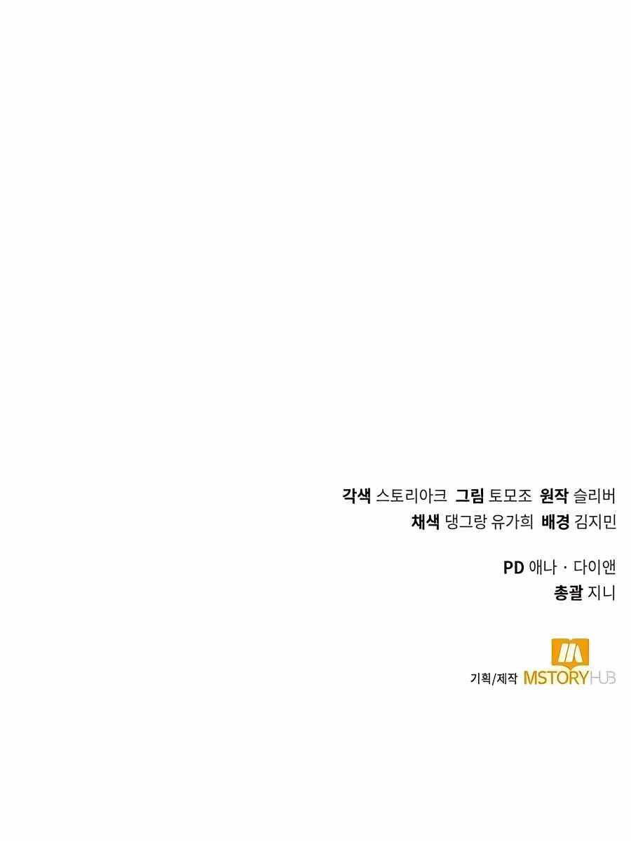 Tôi Làm Vườn Tại Thế Giới Thợ Săn Chap 17 - Next Chap 18