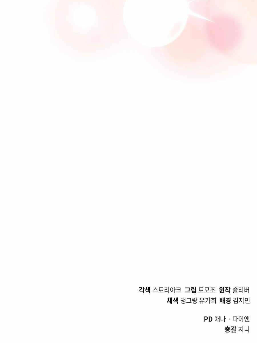 Tôi Làm Vườn Tại Thế Giới Thợ Săn Chap 20 - Next Chap 21