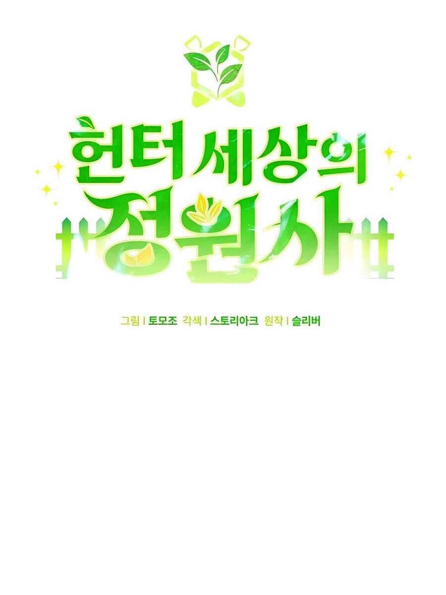 Tôi Làm Vườn Tại Thế Giới Thợ Săn Chap 22 - Next Chap 23