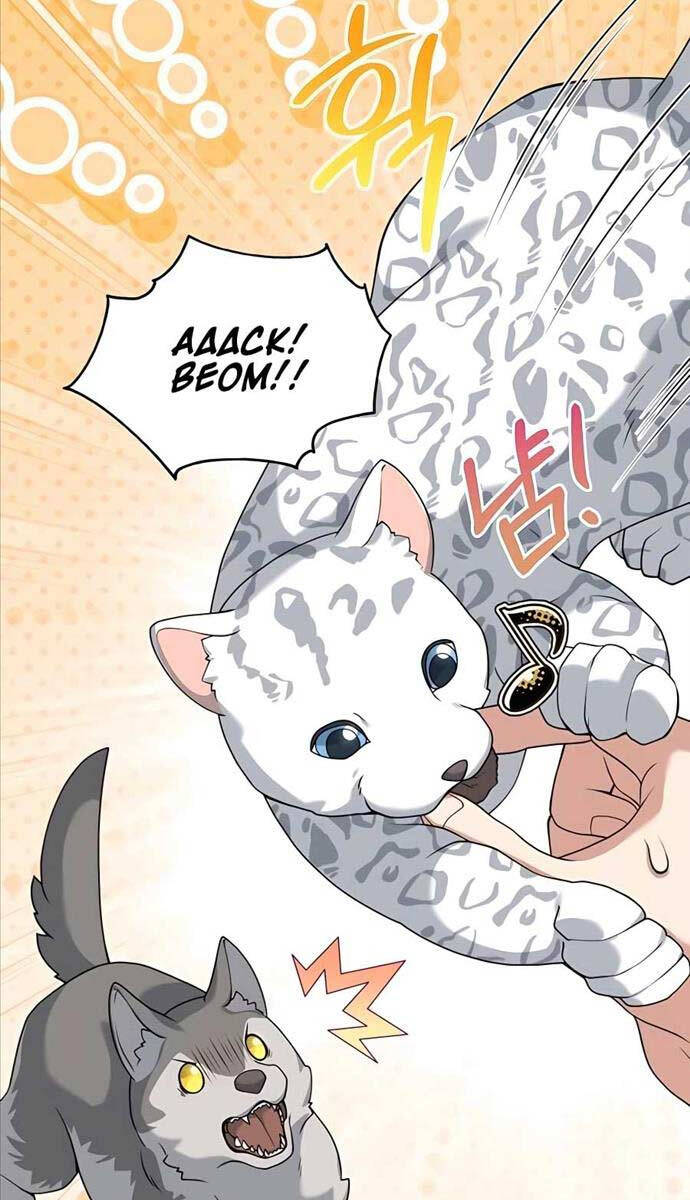 Tôi Làm Vườn Tại Thế Giới Thợ Săn Chap 23 - Next Chap 24