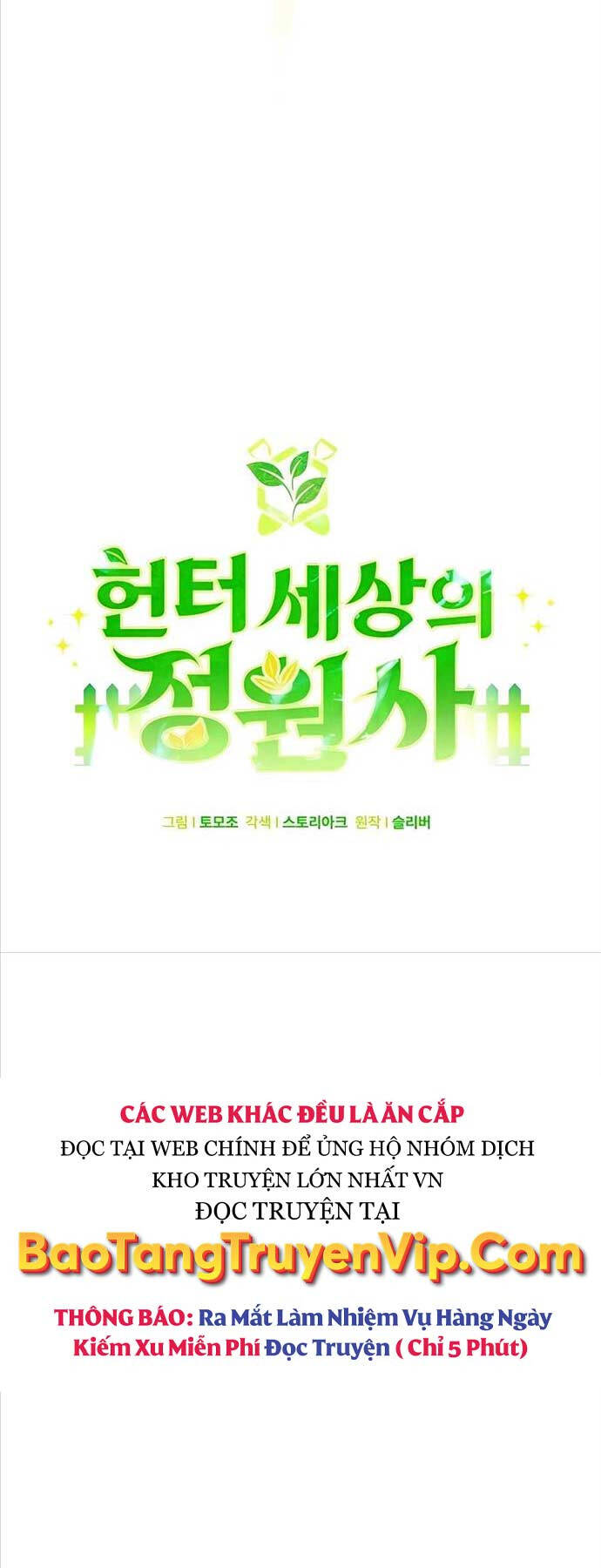 Tôi Làm Vườn Tại Thế Giới Thợ Săn Chap 27 - Next Chap 28