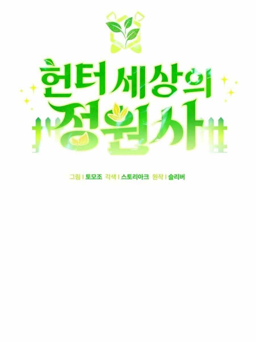 Tôi Làm Vườn Tại Thế Giới Thợ Săn Chap 3 - Next Chap 4