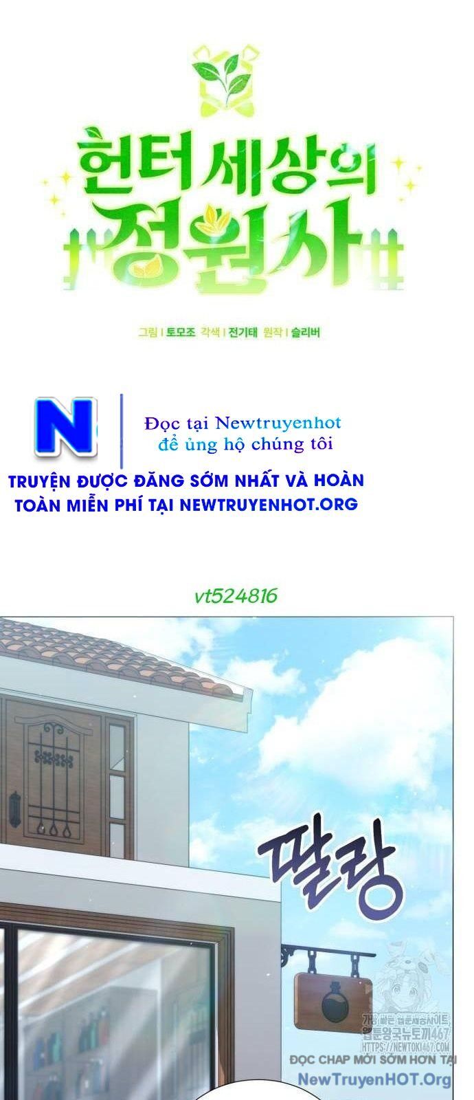 Tôi Làm Vườn Tại Thế Giới Thợ Săn Chap 53 - Next Chap 54