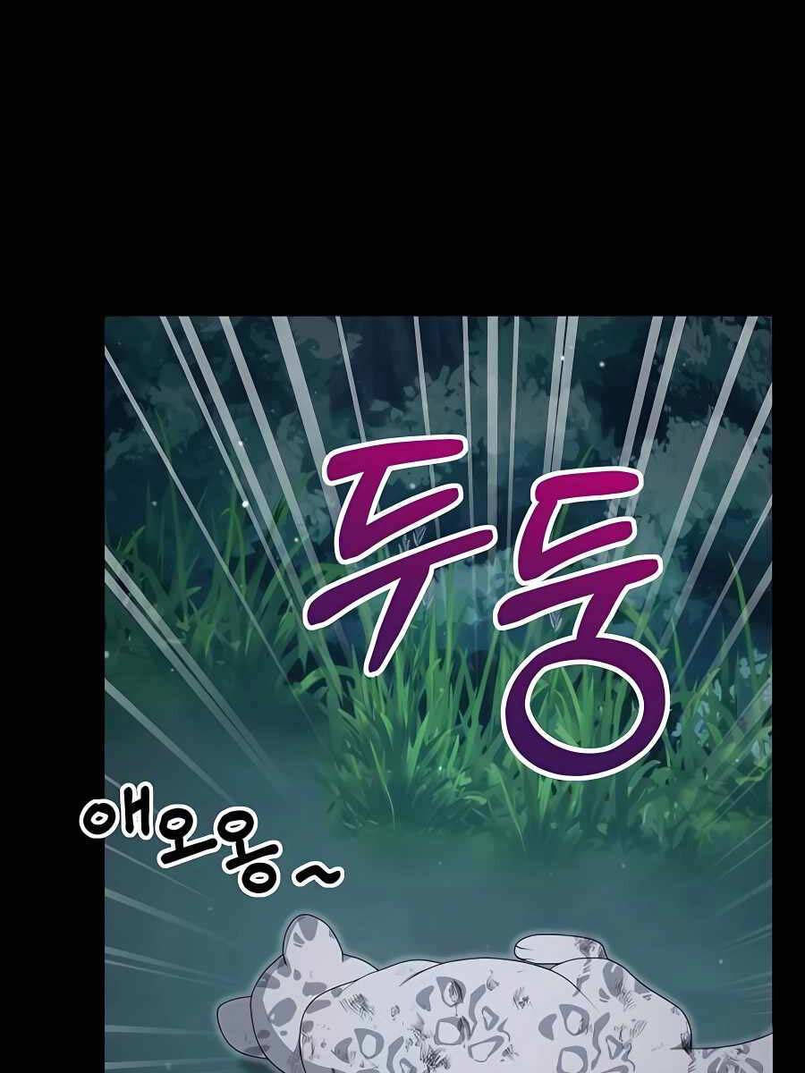 Tôi Làm Vườn Tại Thế Giới Thợ Săn Chap 9 - Next Chap 10