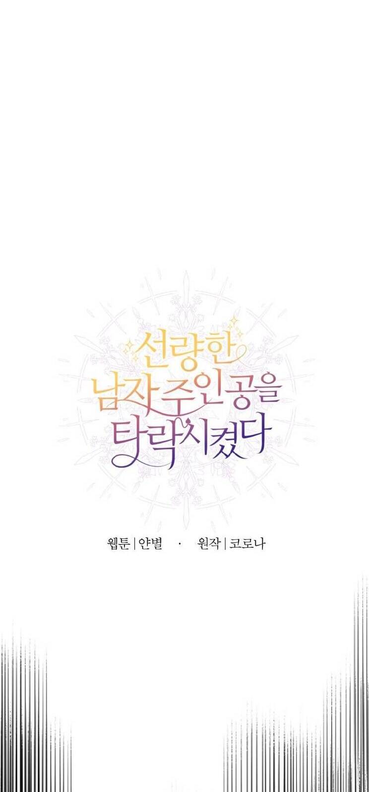 Tôi Lỡ Chiều Hư Nam Chính Lương Thiện Mất Rồi! Chap 11 - Next Chap 12