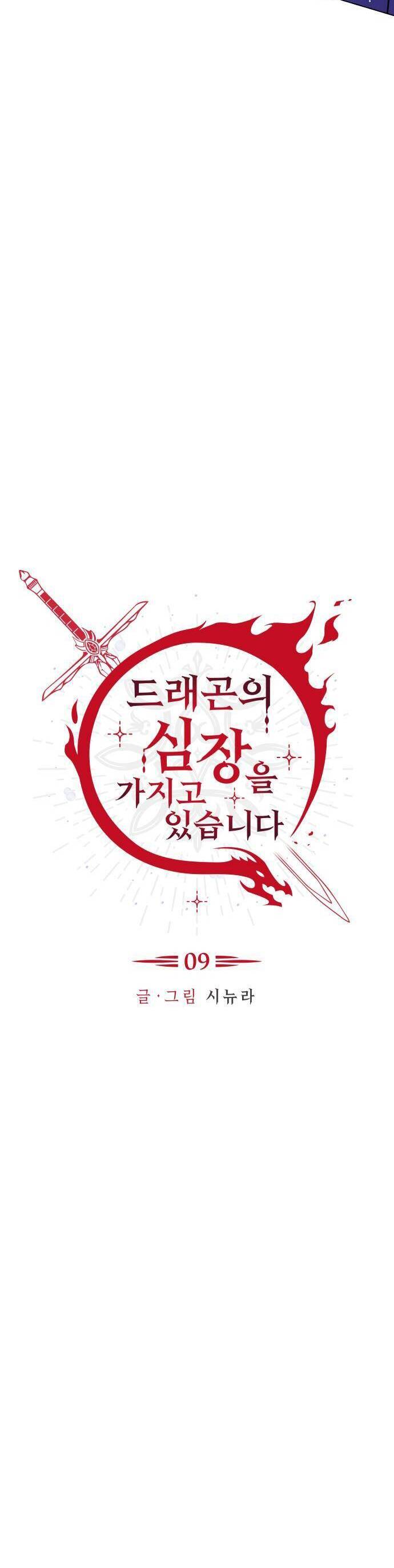 Tôi Mang Trong Mình Trái Tim Của Rồng Chap 9 - Next Chap 10