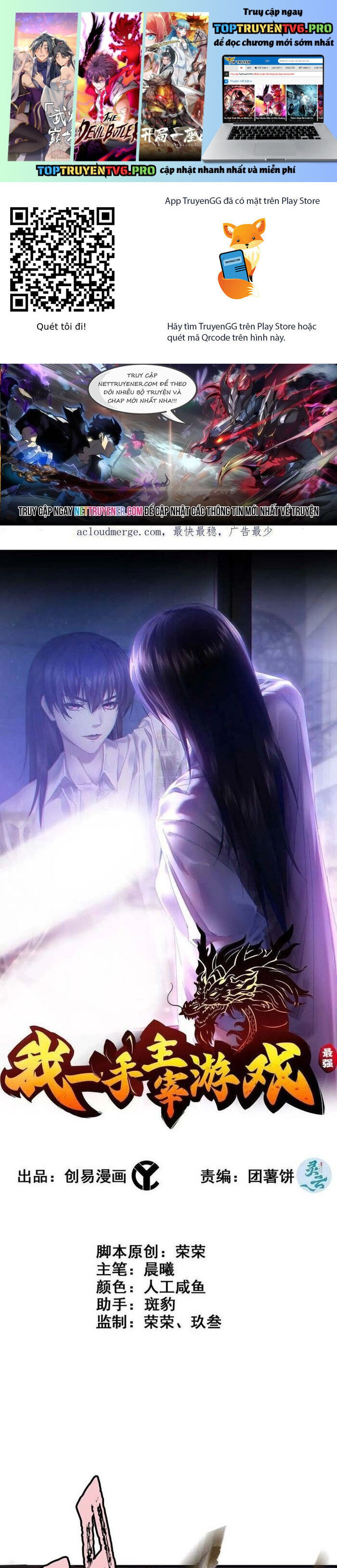 Tôi Một Tay Thống Trị Trò Chơi Chap 68 - Next Chap 69