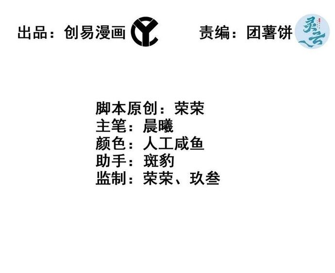 Tôi Một Tay Thống Trị Trò Chơi Chap 87 - Next Chap 88