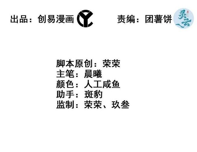 Tôi Một Tay Thống Trị Trò Chơi Chap 90 - Next Chap 91