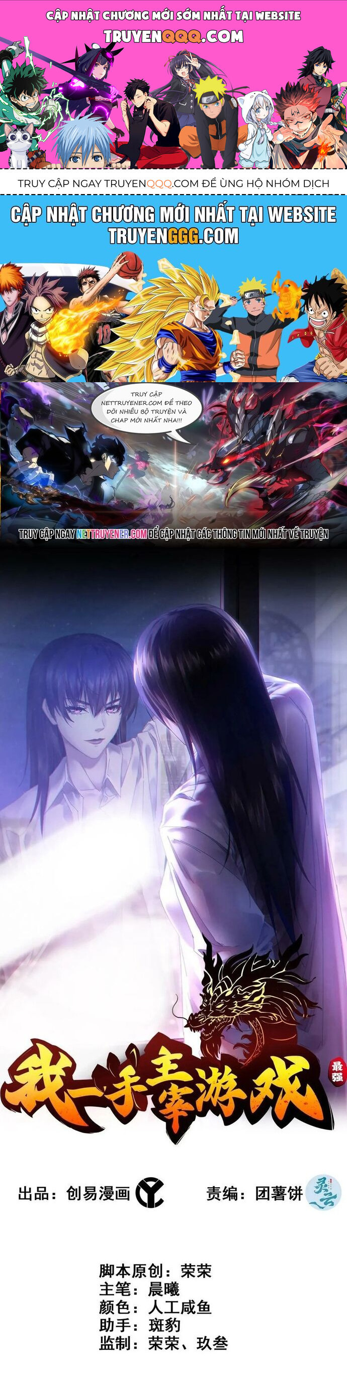 Tôi Một Tay Thống Trị Trò Chơi Chap 91 - Next Chap 92