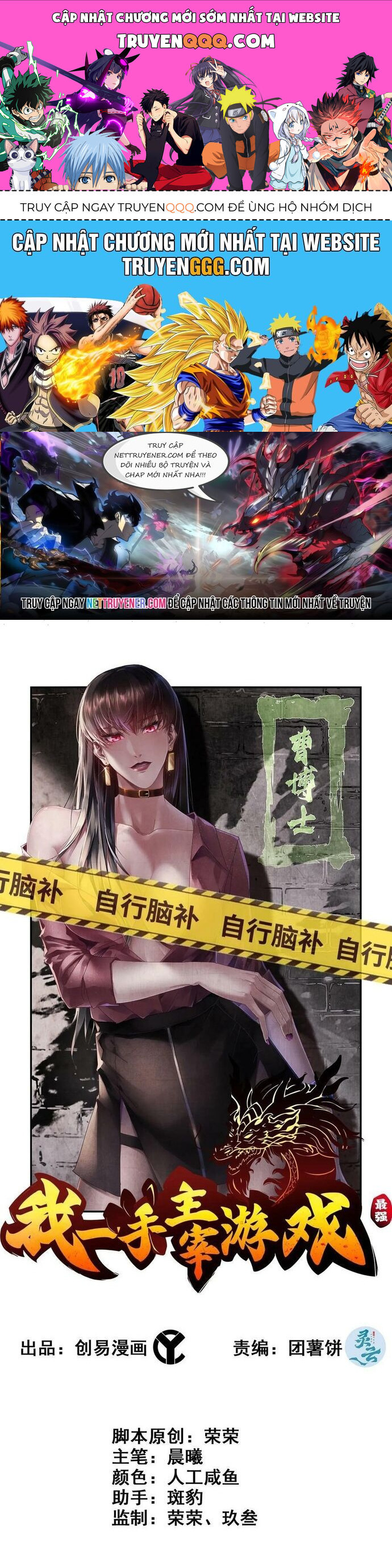 Tôi Một Tay Thống Trị Trò Chơi Chap 93 - Next Chap 94