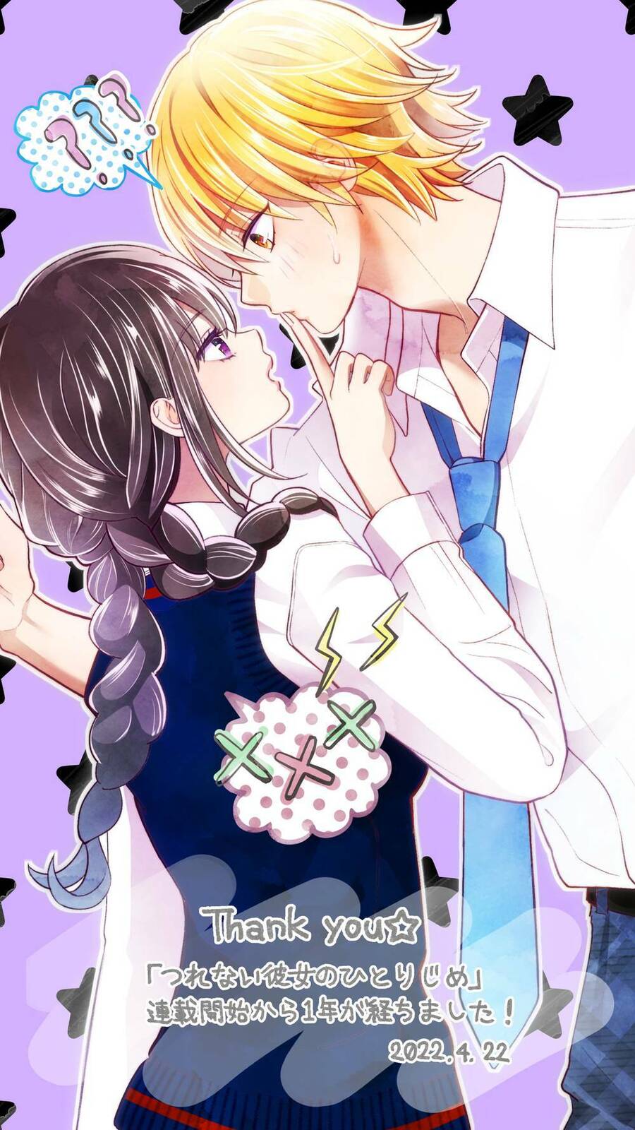 Tôi Muốn Độc Chiếm Cô Bạn Gái Lạnh Lùng Của Mình Chap 18 - Next Chap 19