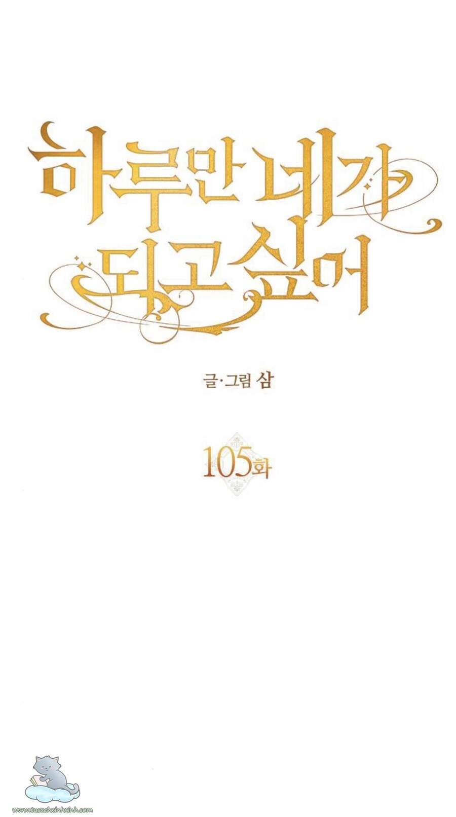 Tôi Muốn Trở Thành Cô Ấy Chỉ Một Ngày Chap 105 - Next Chap 106