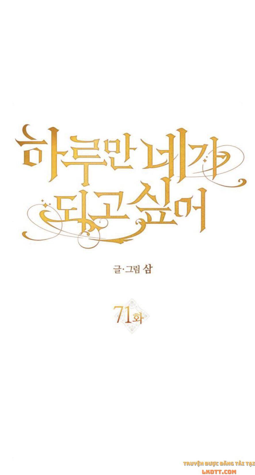 Tôi Muốn Trở Thành Cô Ấy Chỉ Một Ngày Chap 71 - Next Chap 72