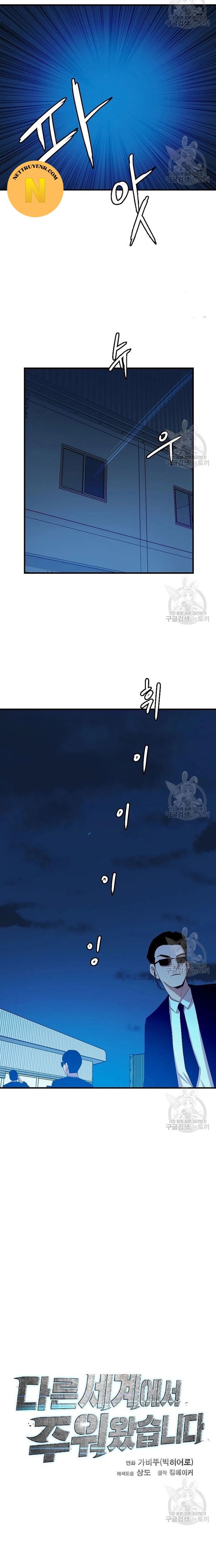 Tôi Nhặt Được Điện Thoại Từ Thế Giới Khác Chap 99 - Next Chap 100