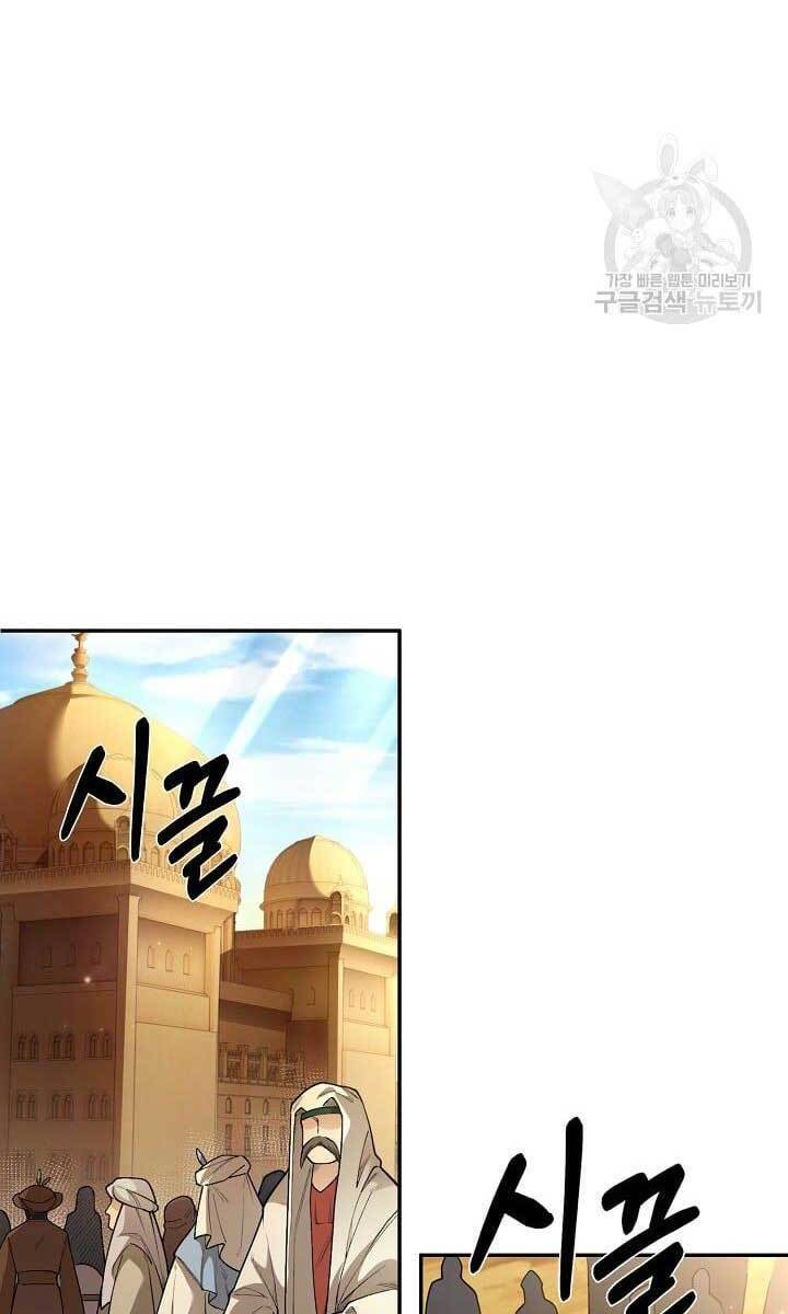 Tôi Nhặt Được Một Cây Đèn Thần Chap 11 - Next Chap 12