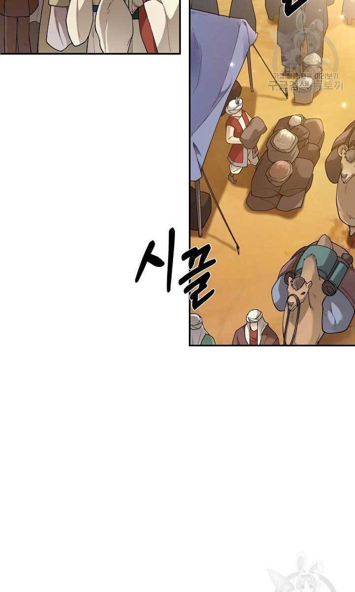 Tôi Nhặt Được Một Cây Đèn Thần Chap 11 - Next Chap 12