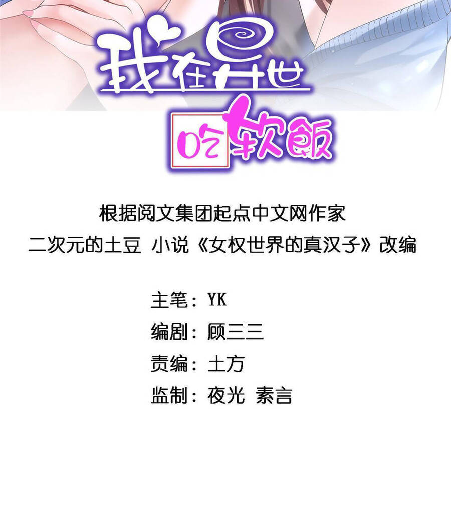 Tôi Ở Thế Giới Khác Dựa Dẫm Vào Phụ Nữ Chap 10 - Next Chap 11