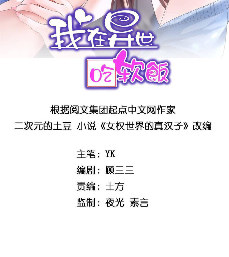 Tôi Ở Thế Giới Khác Dựa Dẫm Vào Phụ Nữ Chap 12 - Next Chap 13