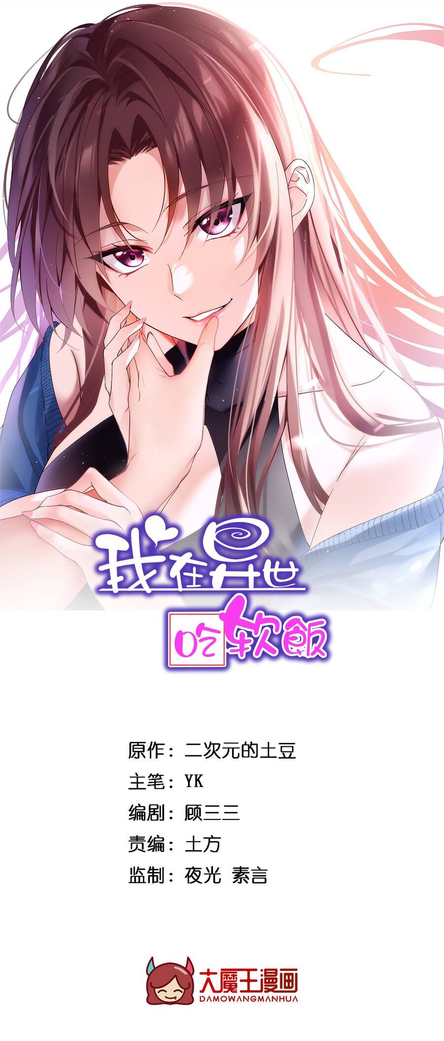 Tôi Ở Thế Giới Khác Dựa Dẫm Vào Phụ Nữ Chap 123 - Next Chap 124