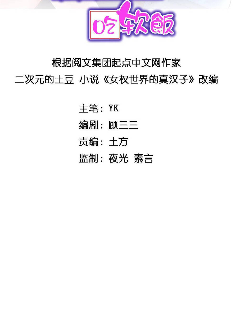 Tôi Ở Thế Giới Khác Dựa Dẫm Vào Phụ Nữ Chap 4 - Next Chap 5