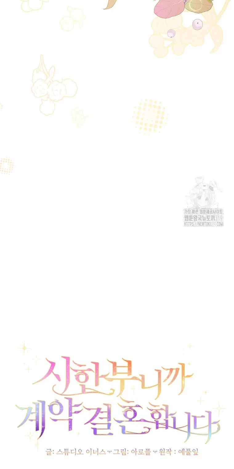Tôi Phải Mau Chóng Kết Hôn Vì Thời Gian Có Hạn Chap 11 - Next Chap 12