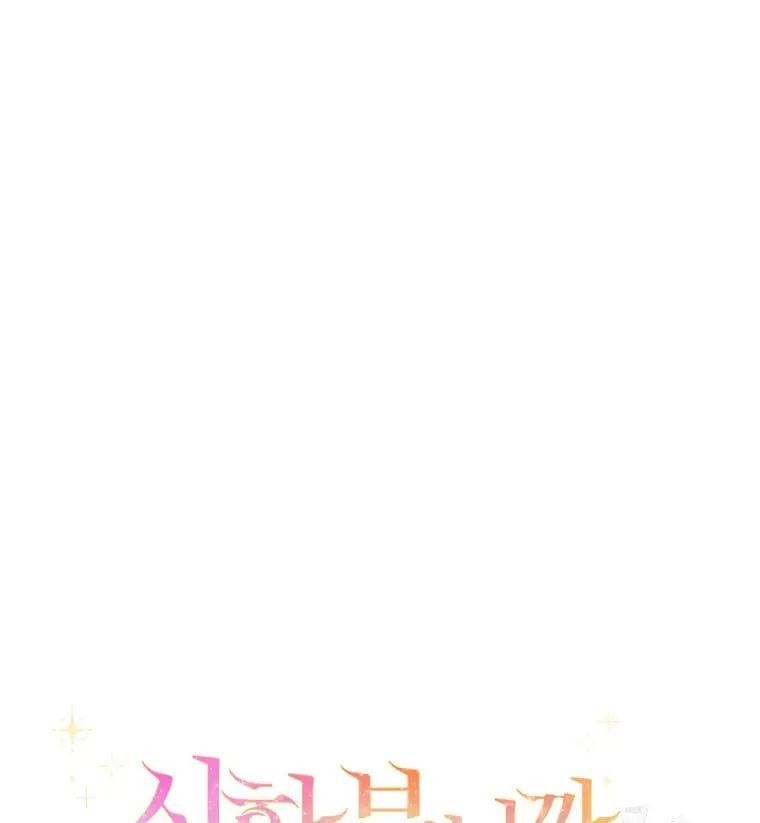 Tôi Phải Mau Chóng Kết Hôn Vì Thời Gian Có Hạn Chap 14 - Next Chap 15