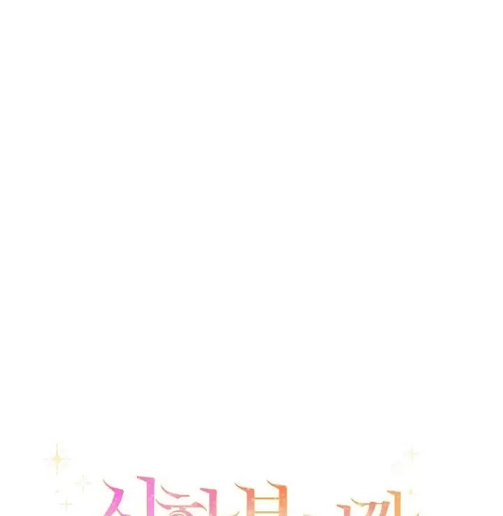 Tôi Phải Mau Chóng Kết Hôn Vì Thời Gian Có Hạn Chap 16 - Next Chap 17
