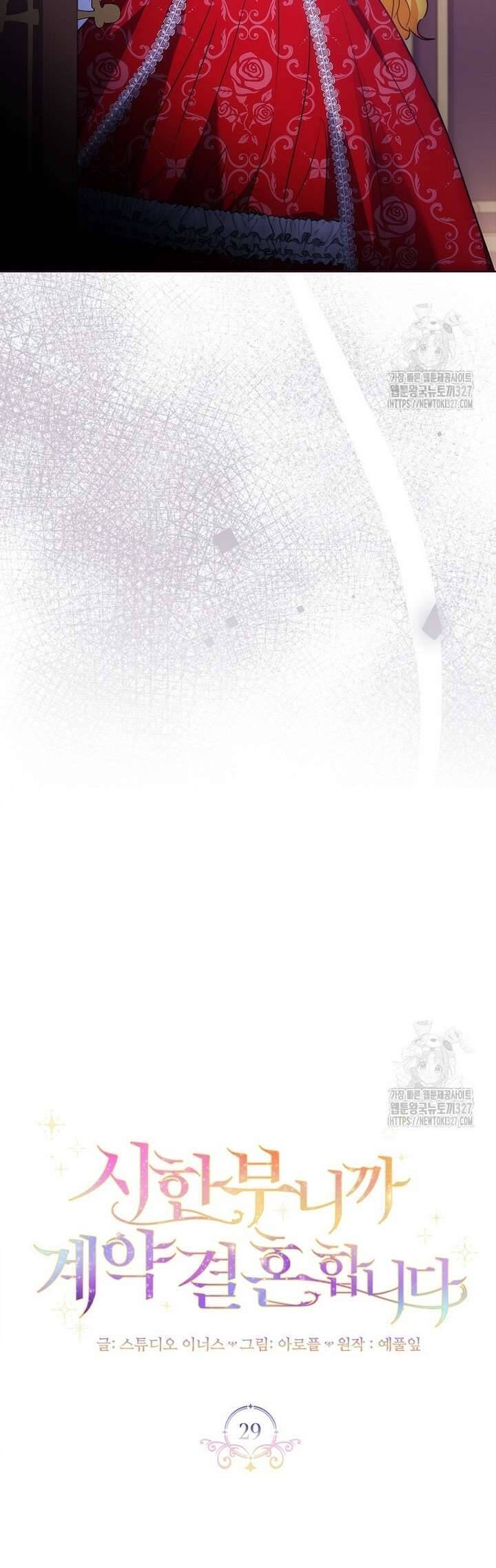 Tôi Phải Mau Chóng Kết Hôn Vì Thời Gian Có Hạn Chap 29 - Next Chap 30