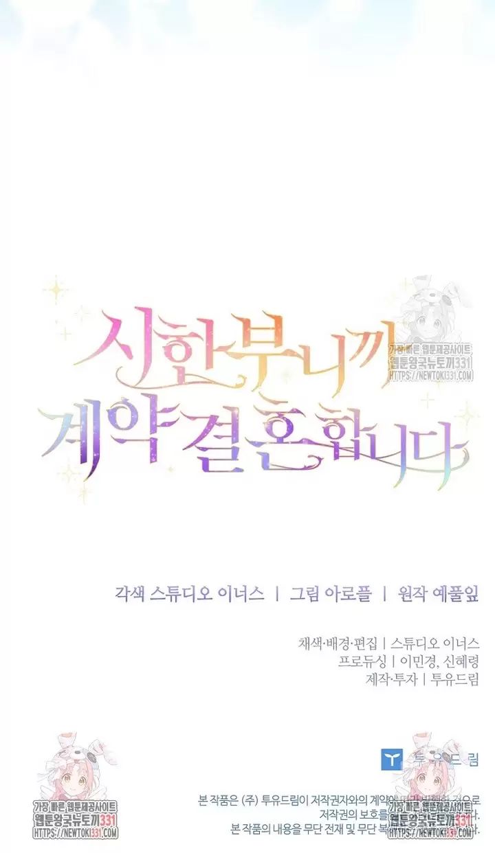 Tôi Phải Mau Chóng Kết Hôn Vì Thời Gian Có Hạn Chap 33 - Next Chap 34