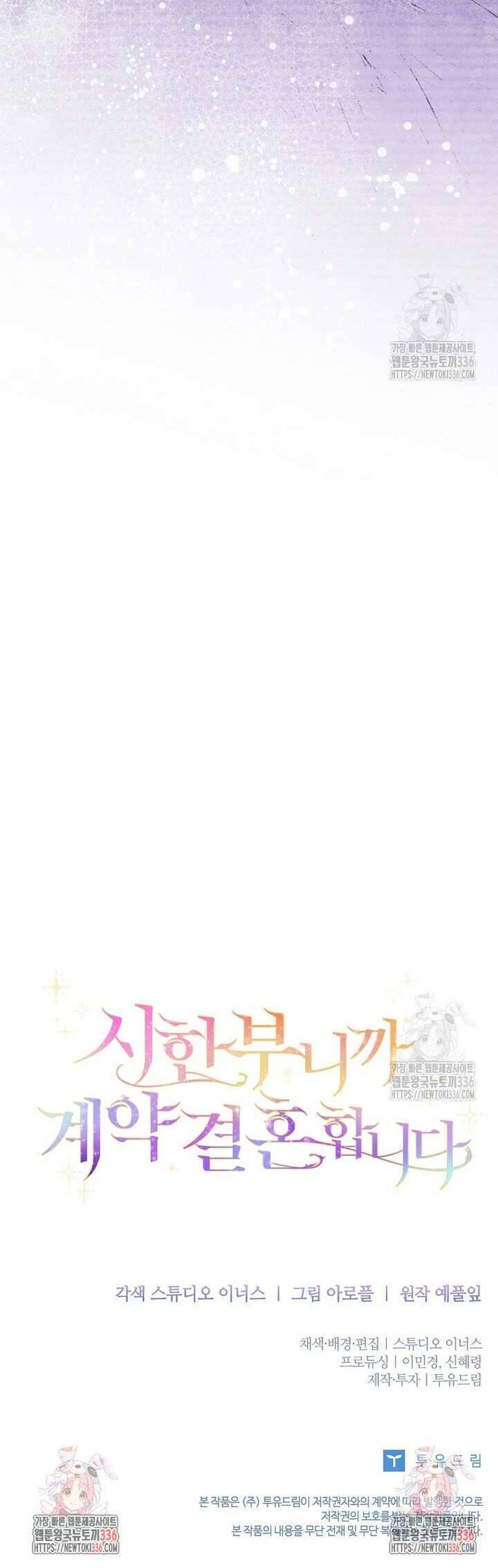 Tôi Phải Mau Chóng Kết Hôn Vì Thời Gian Có Hạn Chap 38 - Next Chap 39