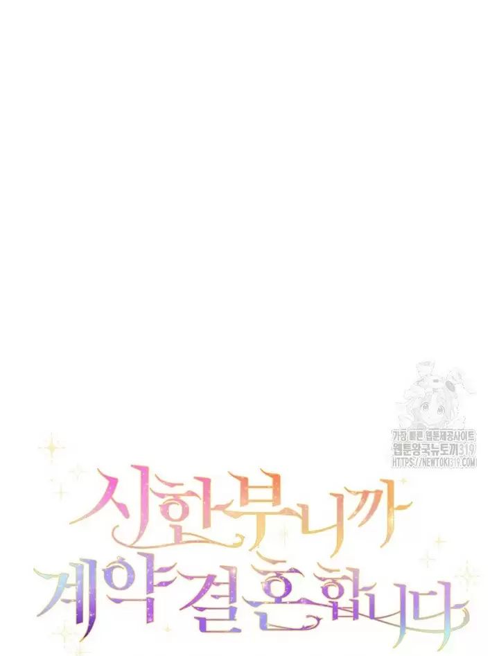 Tôi Phải Mau Chóng Kết Hôn Vì Thời Gian Có Hạn Chap 4 - Next Chap 5