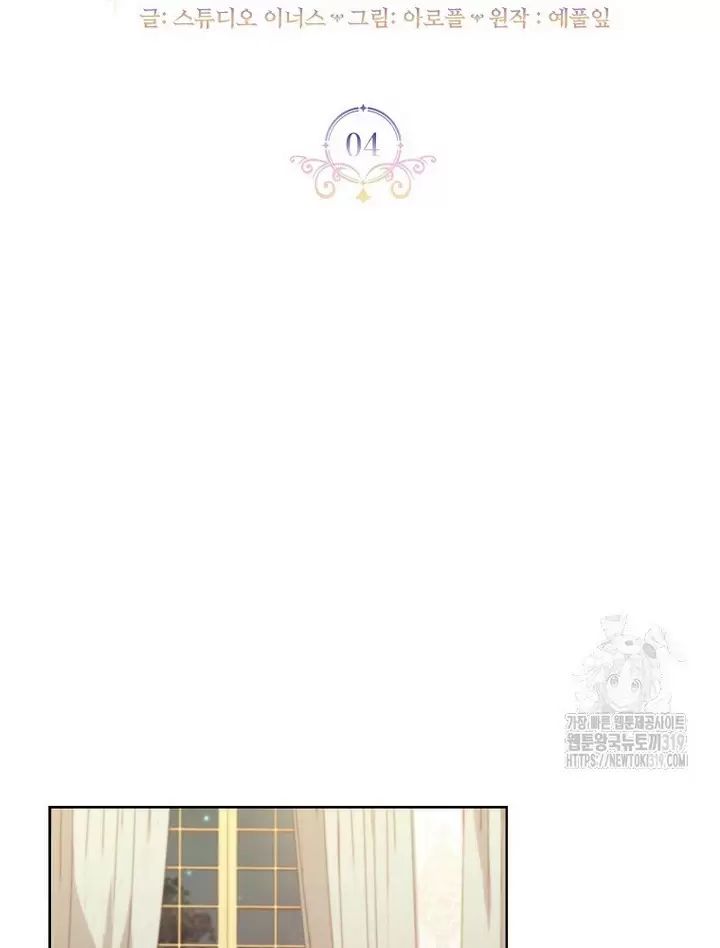 Tôi Phải Mau Chóng Kết Hôn Vì Thời Gian Có Hạn Chap 4 - Next Chap 5