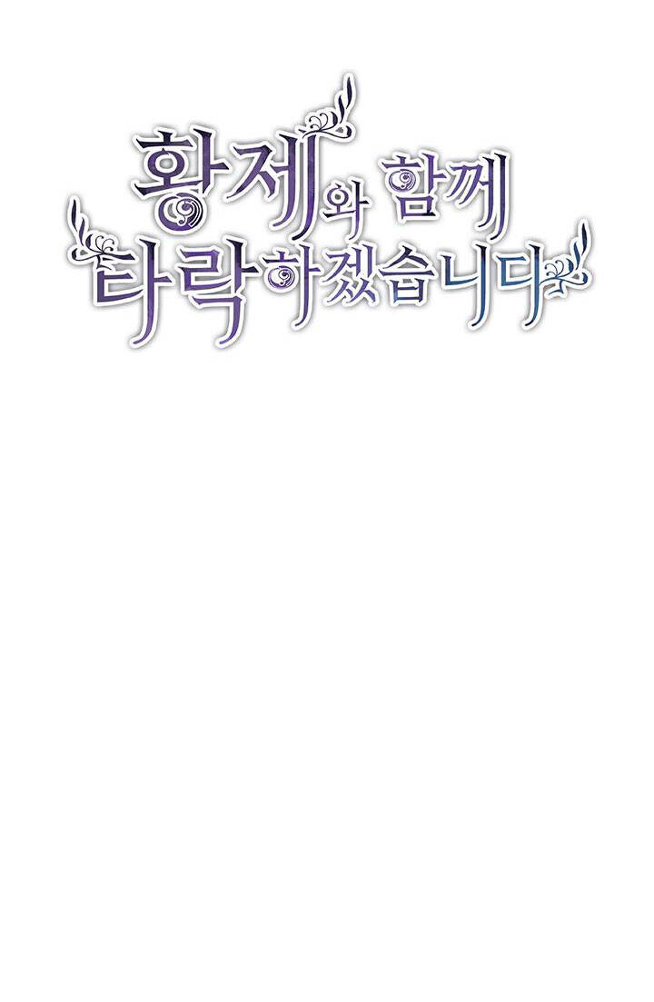 Tôi Sẽ Bị Trừ Khử Cùng Hoàng Đế Chap 111 - Next Chap 112