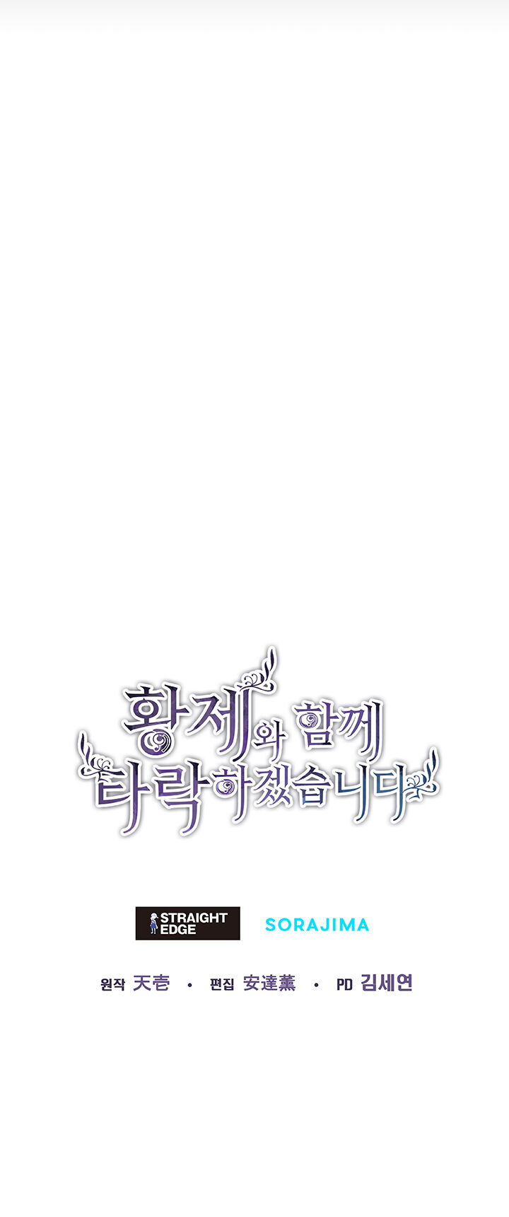 Tôi Sẽ Bị Trừ Khử Cùng Hoàng Đế Chap 512 - Next Chap 513