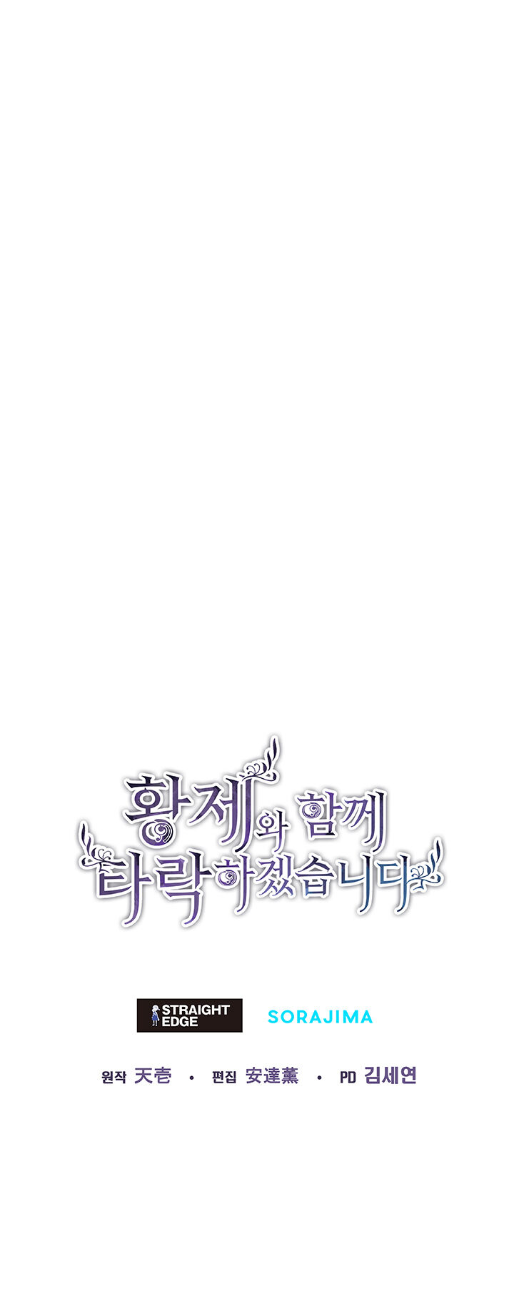 Tôi Sẽ Bị Trừ Khử Cùng Hoàng Đế Chap 522 - Next Chap 523