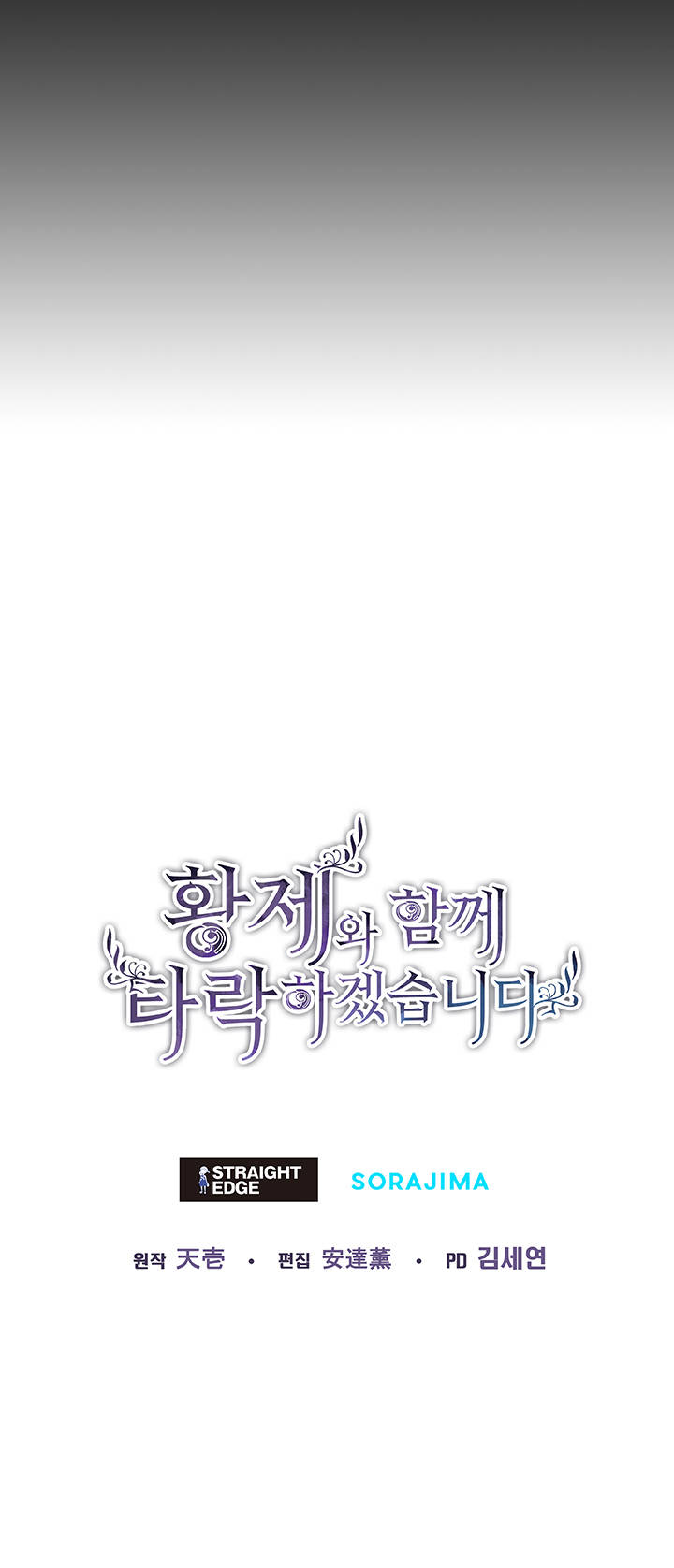 Tôi Sẽ Bị Trừ Khử Cùng Hoàng Đế Chap 552 - Next Chap 553