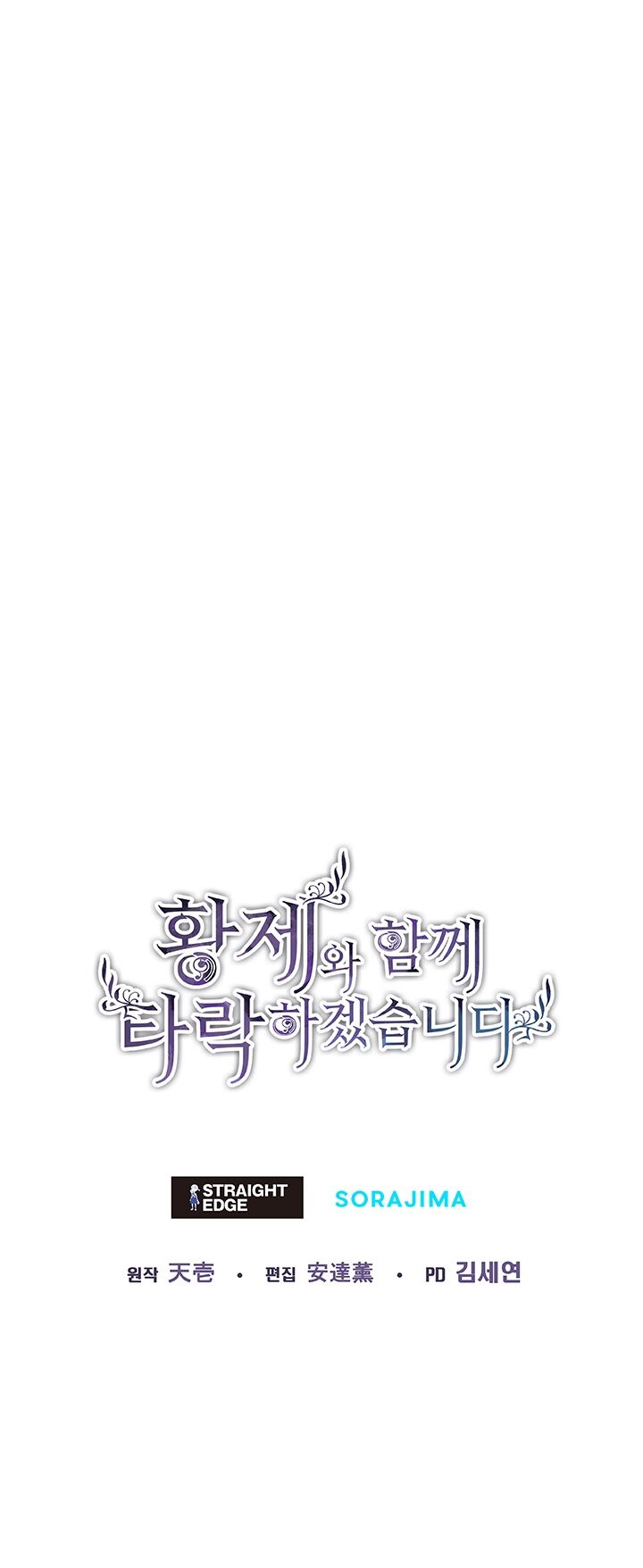 Tôi Sẽ Bị Trừ Khử Cùng Hoàng Đế Chap 632 - Next Chap 633