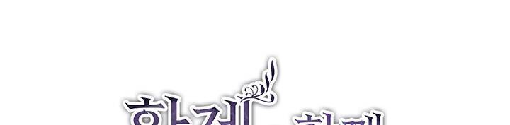 Tôi Sẽ Bị Trừ Khử Cùng Hoàng Đế Chap 892 - Next Chap 893