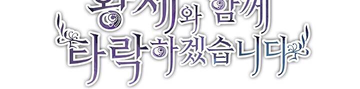 Tôi Sẽ Bị Trừ Khử Cùng Hoàng Đế Chap 892 - Next Chap 893