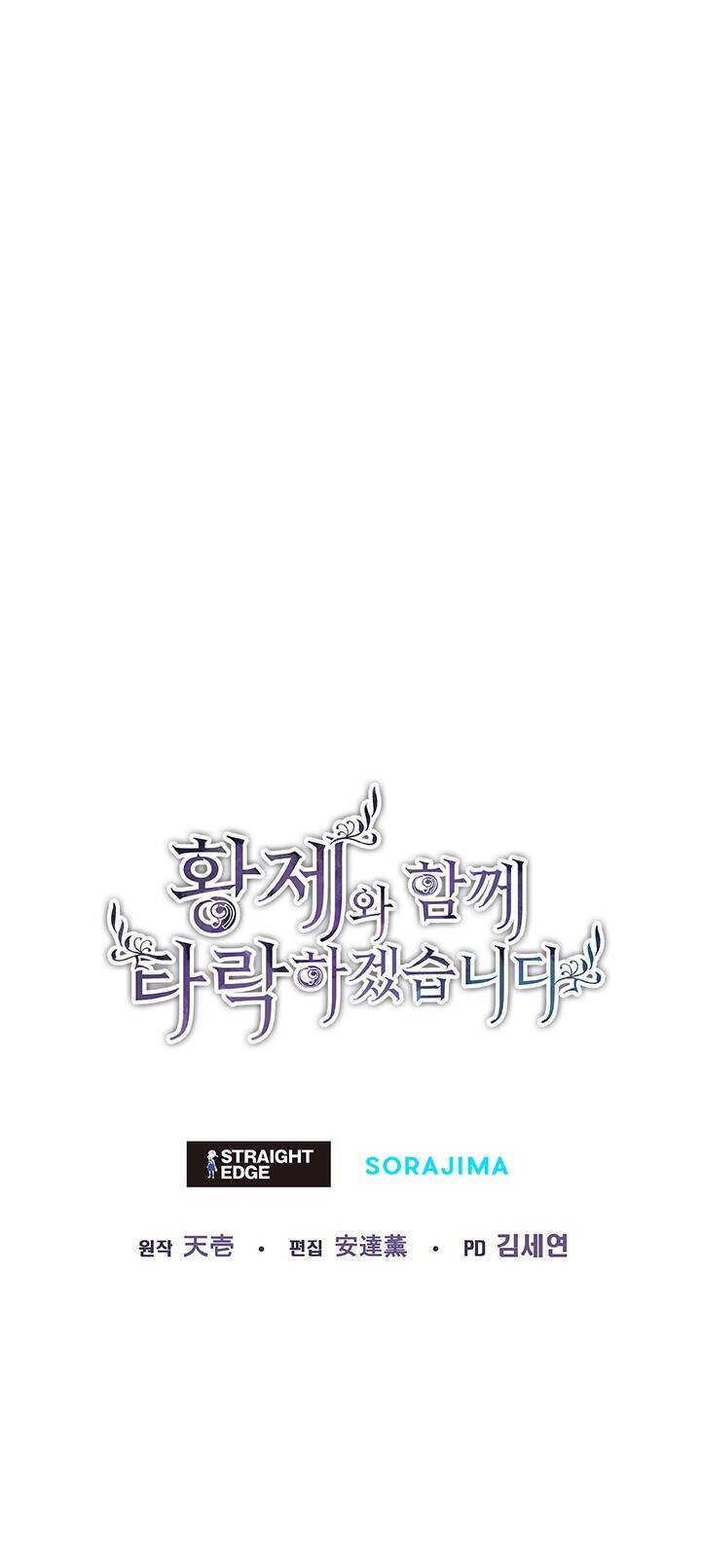 Tôi Sẽ Bị Trừ Khử Cùng Hoàng Đế Chap 902 - Next Chap 903