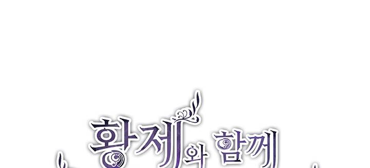 Tôi Sẽ Bị Trừ Khử Cùng Hoàng Đế Chap 922 - Next Chap 923