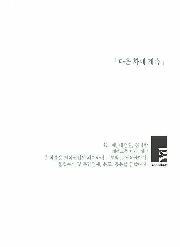 Tôi Sẽ Chỉ Sống Như Một Nhân Vật Phản Diện Chap 20 - Next Chap 21