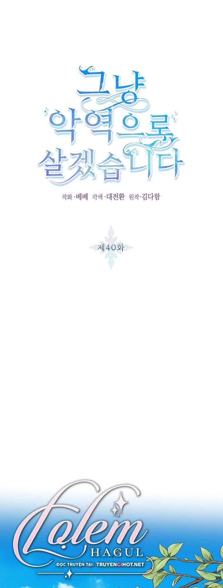 Tôi Sẽ Chỉ Sống Như Một Nhân Vật Phản Diện Chap 401 - Next Chap 402