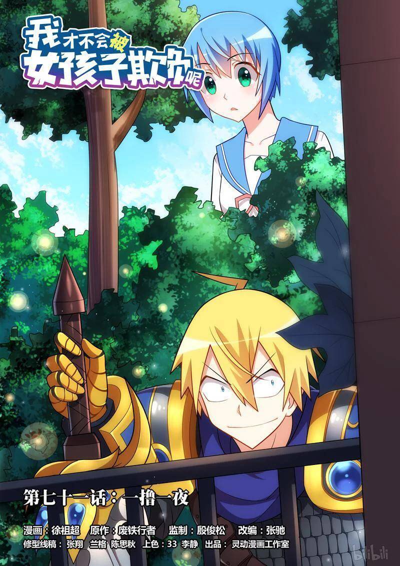 Tôi Sẽ Không Bao Giờ Để Con Gái Bắt Nạt Chap 71 - Next Chap 72