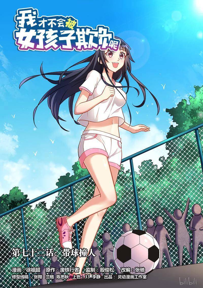 Tôi Sẽ Không Bao Giờ Để Con Gái Bắt Nạt Chap 72 - Next Chap 73