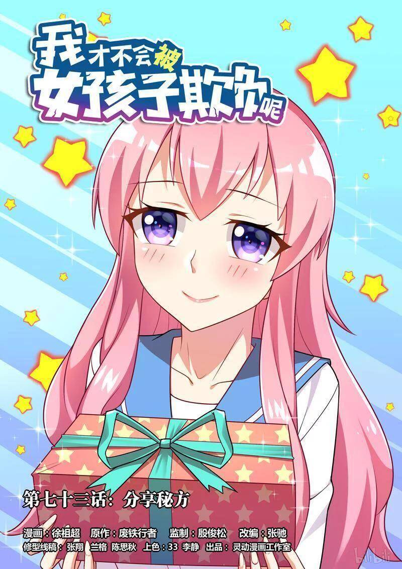 Tôi Sẽ Không Bao Giờ Để Con Gái Bắt Nạt Chap 73 - Next Chap 74