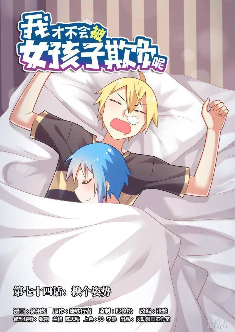 Tôi Sẽ Không Bao Giờ Để Con Gái Bắt Nạt Chap 74 - Next Chap 75