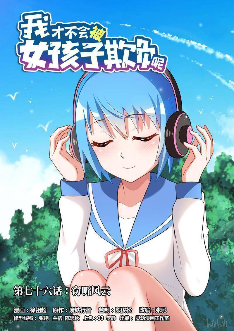 Tôi Sẽ Không Bao Giờ Để Con Gái Bắt Nạt Chap 76 - Next Chap 77