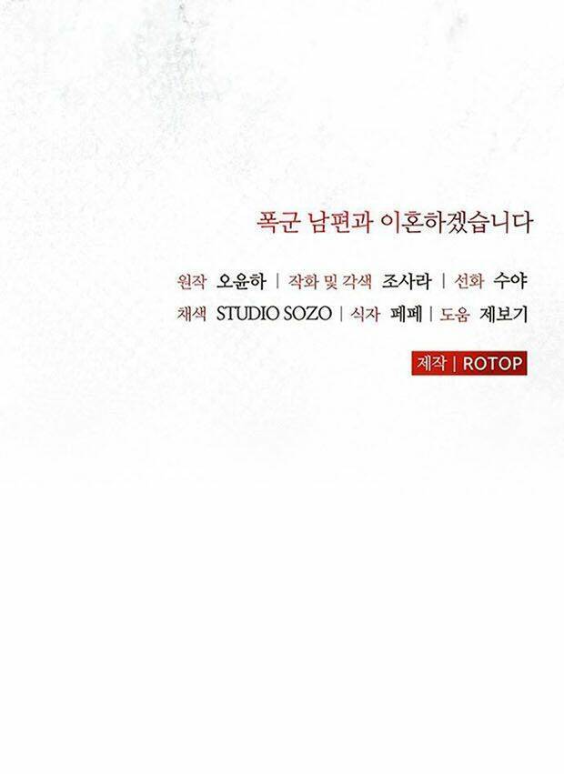 Tôi Sẽ Ly Hôn Với Người Chồng Bạo Chúa Của Mình Chap 175 - Next Chap 176